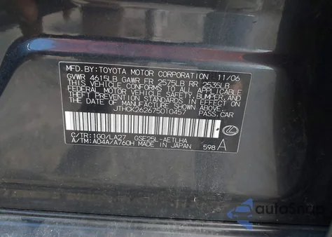 2007 Lexus Is 250 из США, поврежденный, VIN JTHCK262675010457